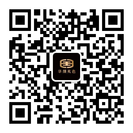 華顏天色生物科技有限公司