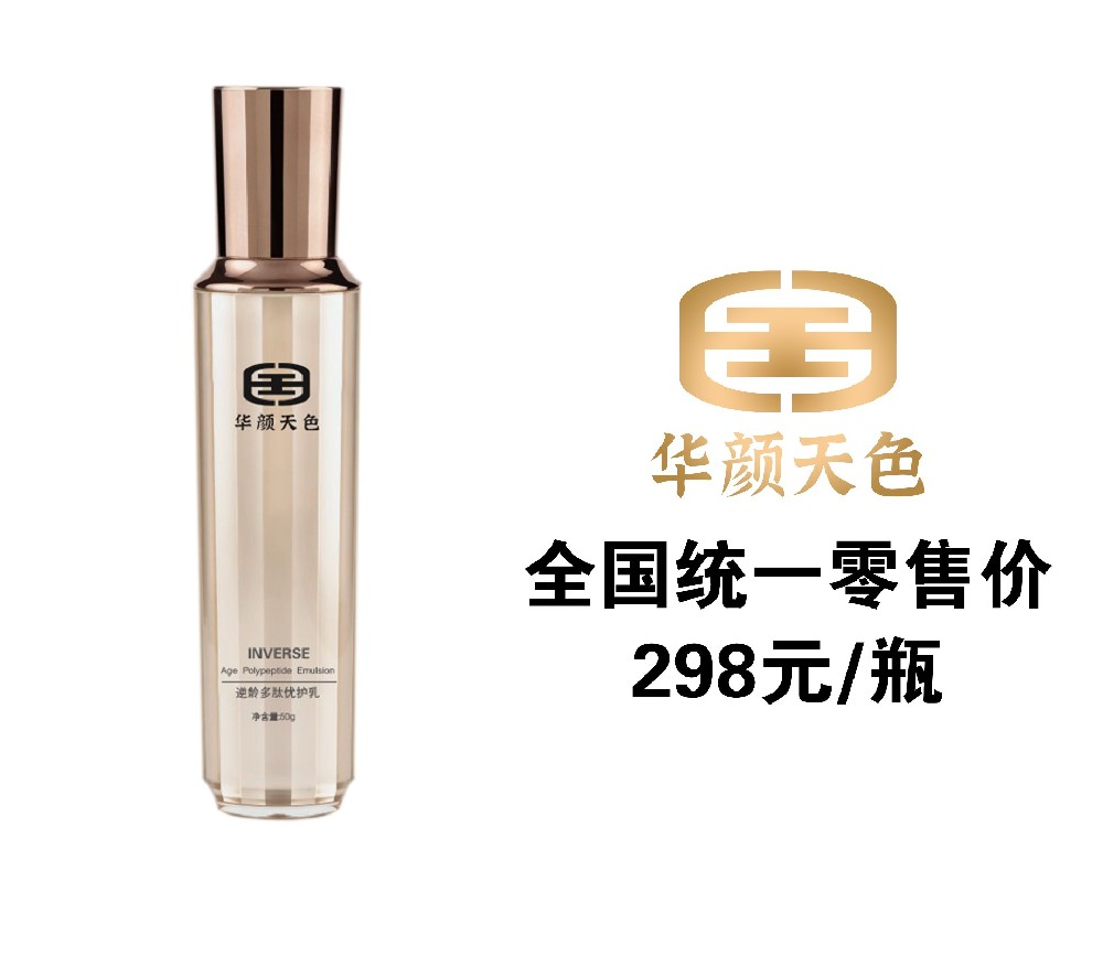 逆齡多肽優(yōu)護乳