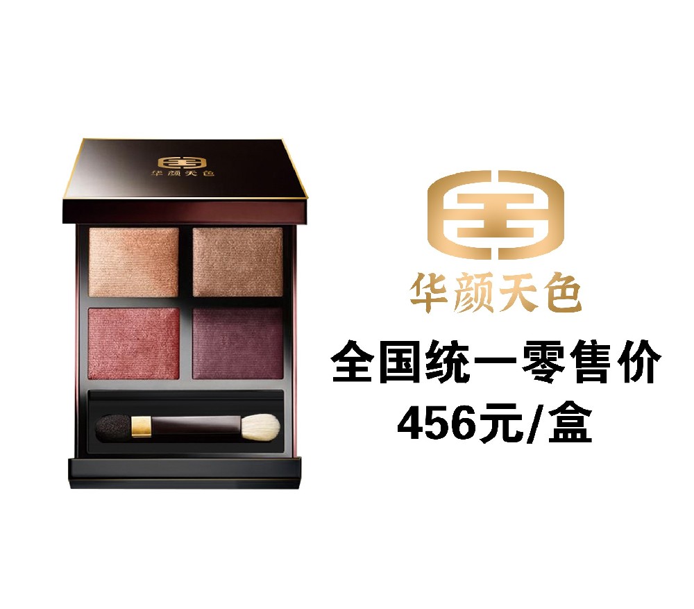 華彩魅力炫影眼影盤