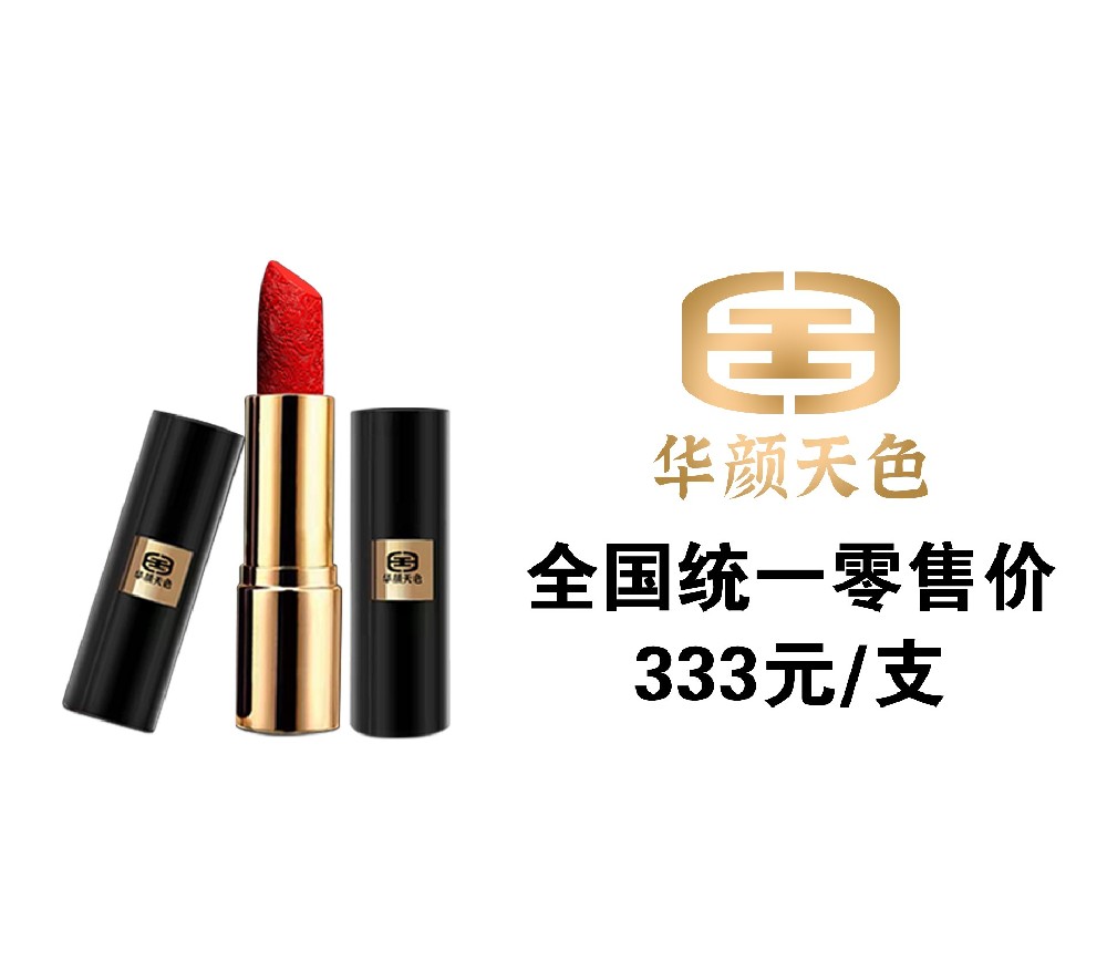 華彩雕花滋潤口紅