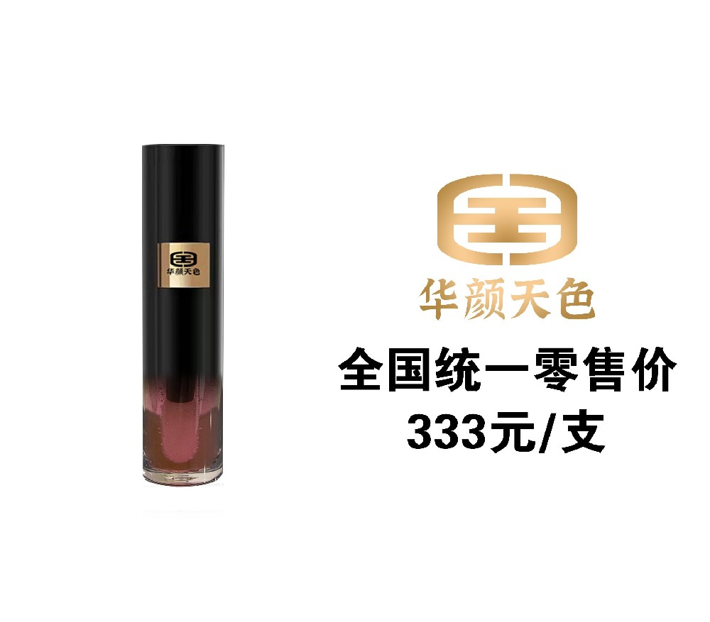華彩透明唇蜜