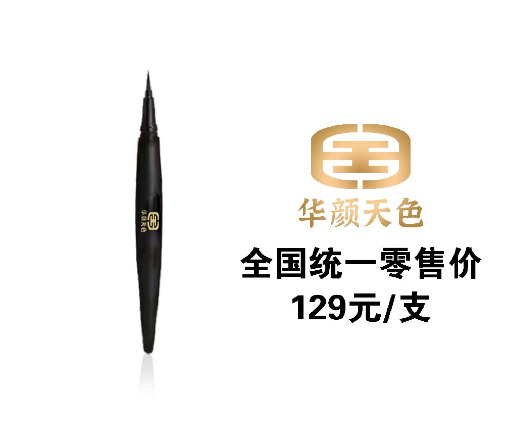 華彩精細(xì)持妝眼線筆