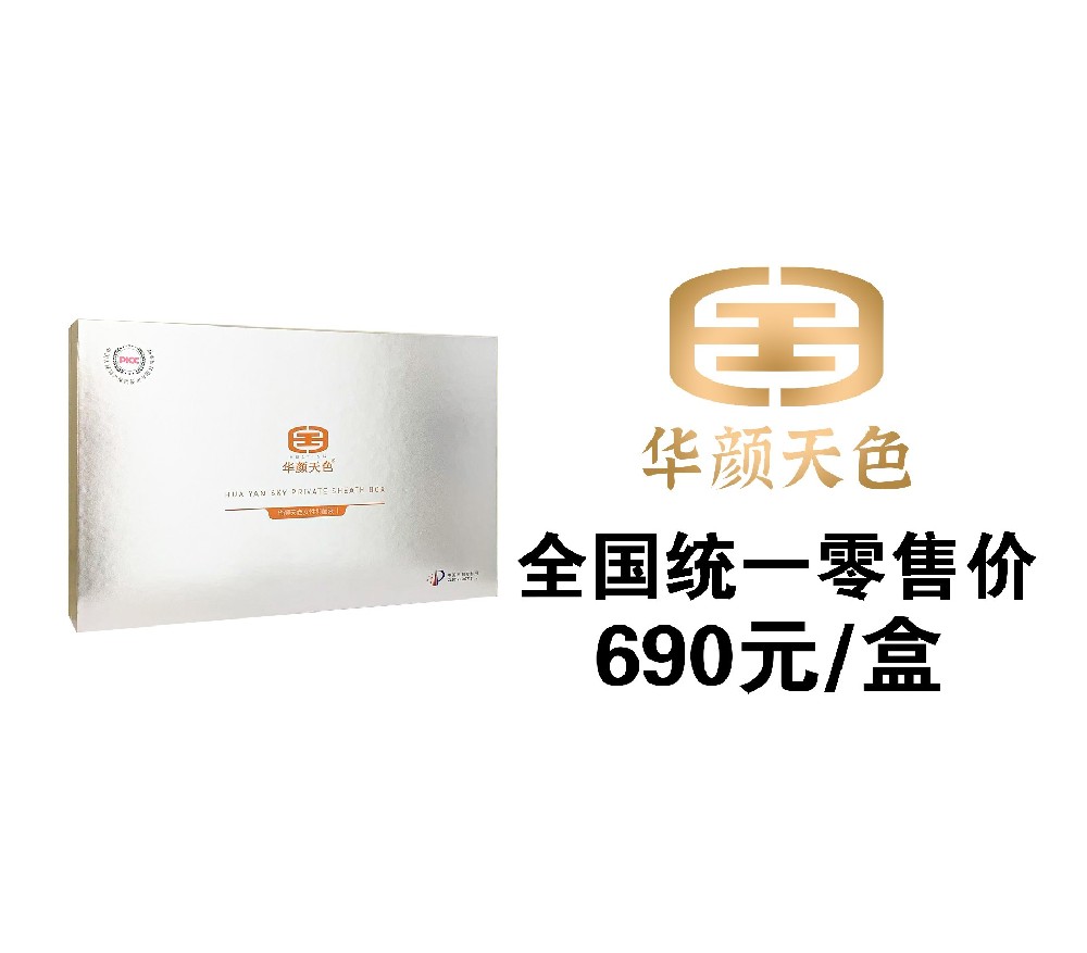 華顏天色婦用抑菌液套II