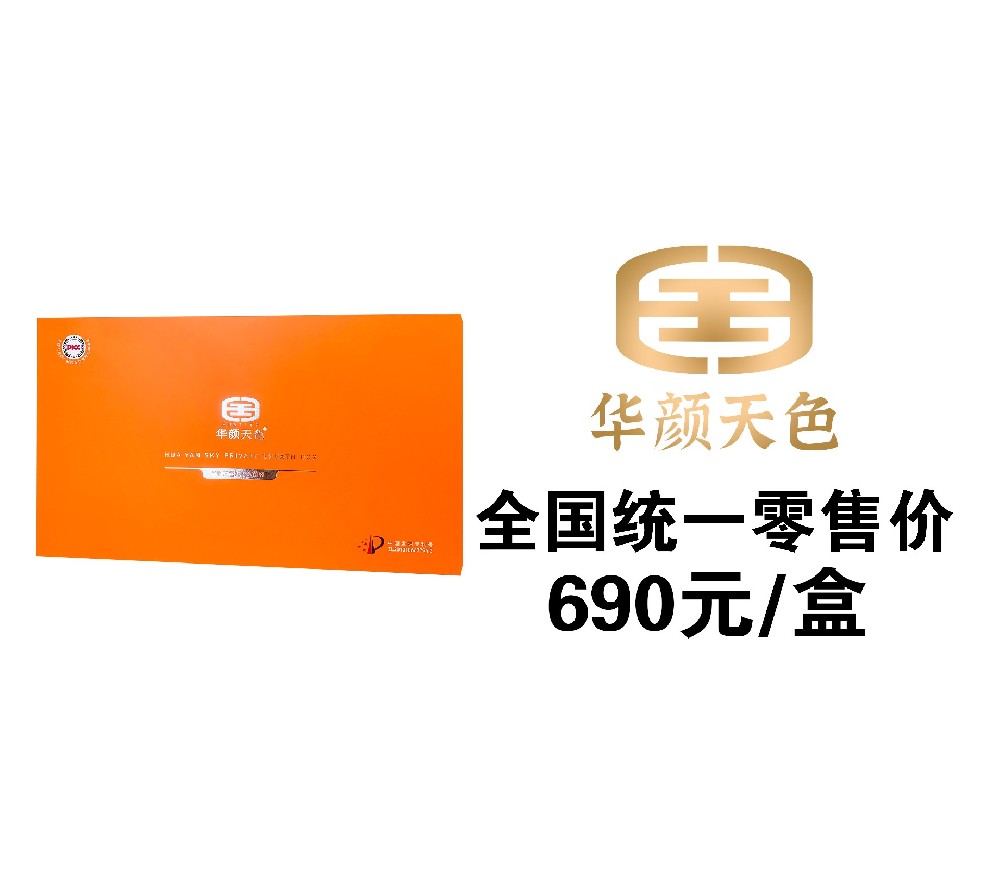 華顏天色婦用抑菌液套I
